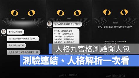 人格九宮格全力裝人|关于网易云那个人格九宫格测试